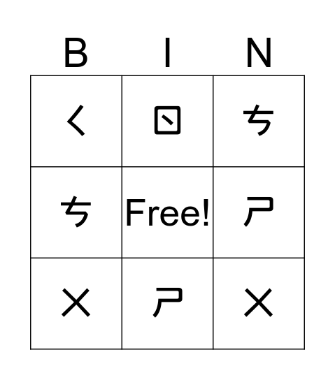 老師 Bingo Card