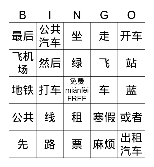 Lesson 10 Dialogue 1 Bingo Card