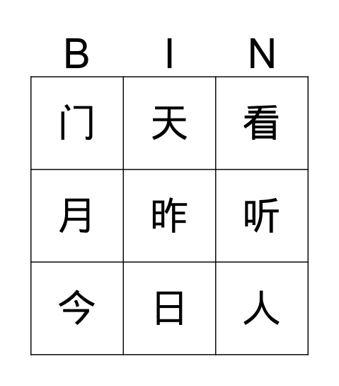 听看 Bingo Card