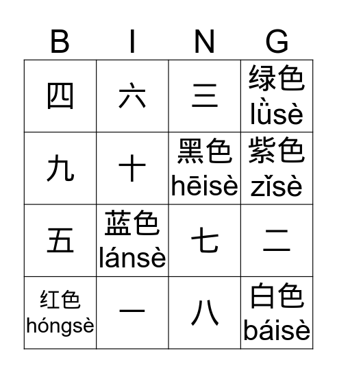 Bingo - Numbers 1-10 and Colors Bingo Card