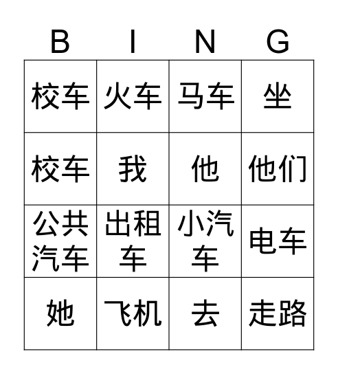 Means of Transport Bingo Card