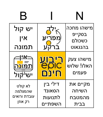 EPIC BINGO TIME Bingo Card