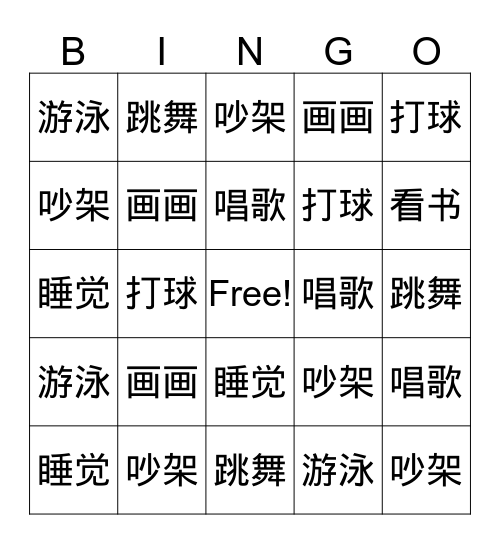 Action Words Bingo Card