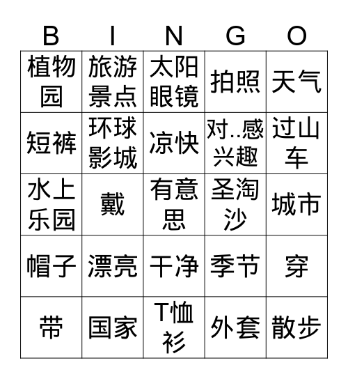 Gr 3 Q2 Bingo 3 Bingo Card