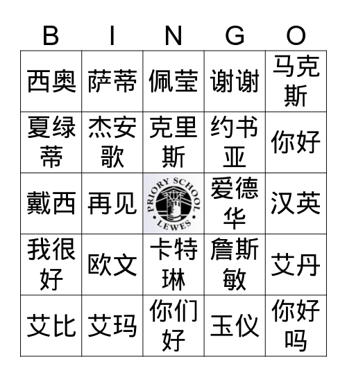 names Bingo Card