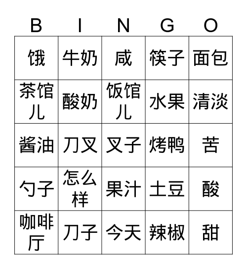 新目标 10 урок доп. слова Bingo Card