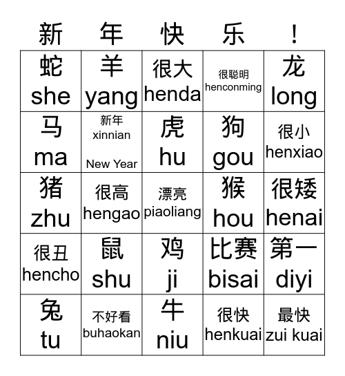 Zodiac Bingo 生肖賓果 Bingo Card