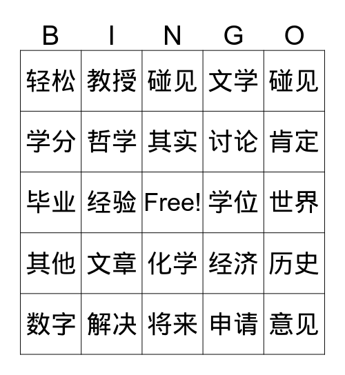 IC L2P1 L5 Vocabulary Bingo Card