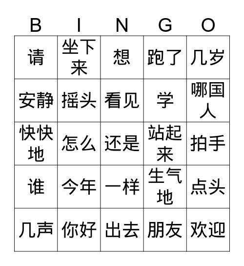 G3 安静 Enhanced Bingo Card