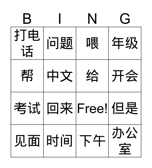 Lesson 6 Character Bingo  Bingo Card