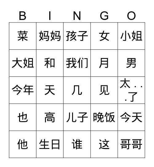 Lesson 1 to 3 Bingo! Bingo Card