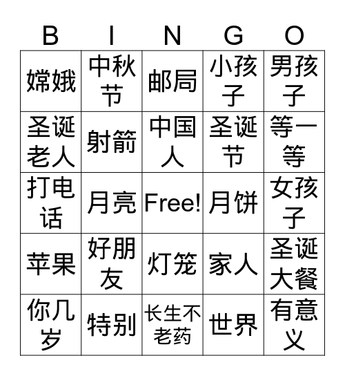 G6 复习 Bingo Card