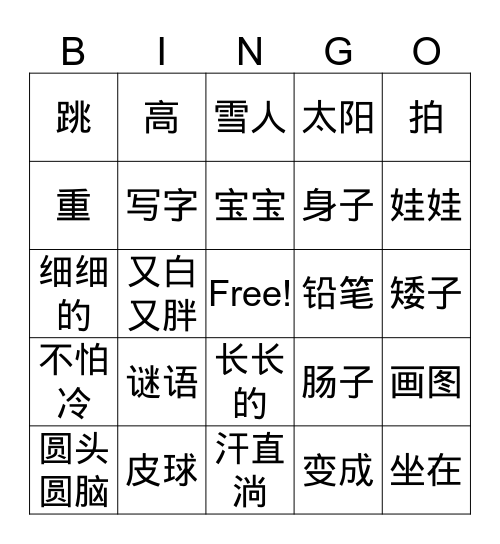 谜语 Bingo Card