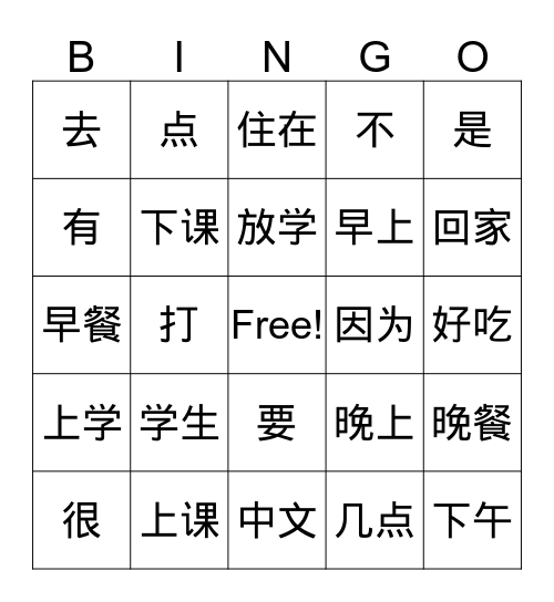 NVII & INTI Q2 GAME Bingo Card