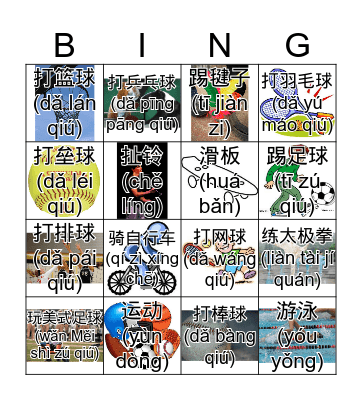 Sports in Chinese with Pictures Bingo Card