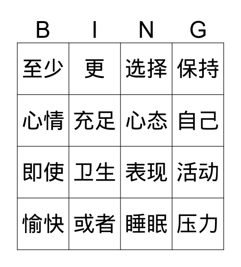 4H  Unit 2-4 Bingo Card