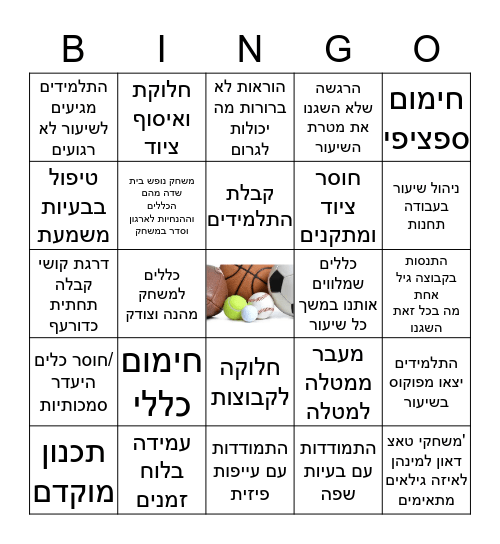 סדנה דידקטית מכללת קיי- הסבה אקדמאית  Bingo Card
