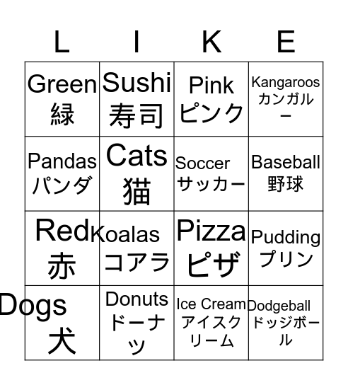I LIKE... Bingo Card