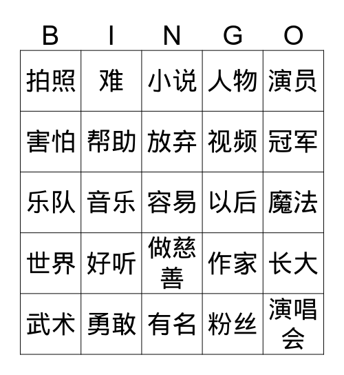 Gr.5 Int. II Q3 set3 Bingo Card