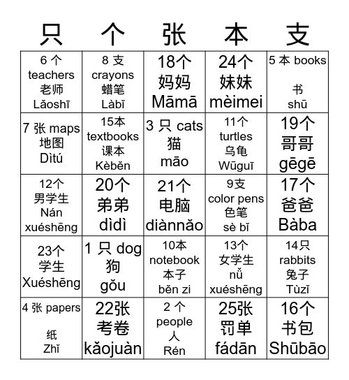 Measure Word Bingo Bingo Card