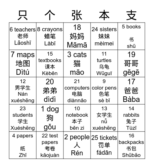 Measure Word Bingo Bingo Card