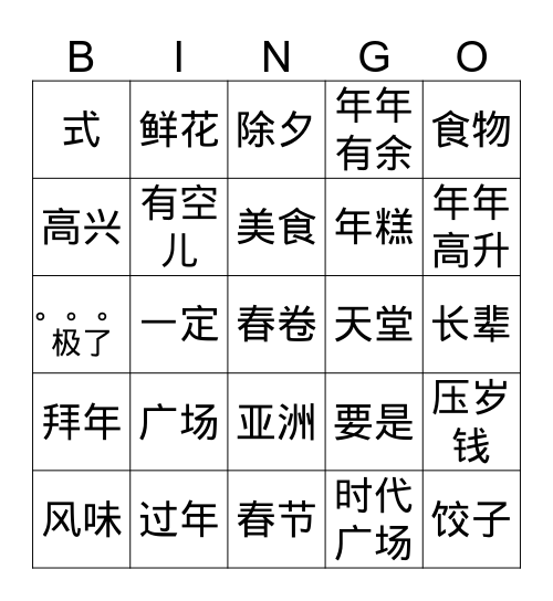 bingo thing Bingo Card