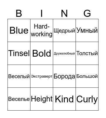 Vocabulary  Bingo Card