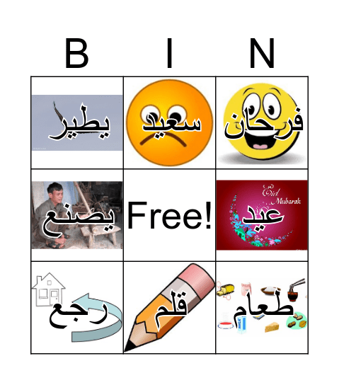 تجربة Bingo Card