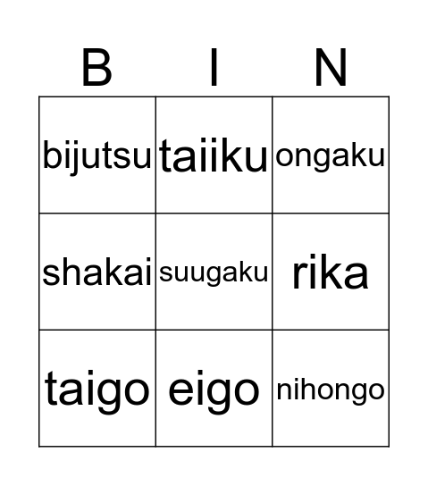 kamoku Bingo Card