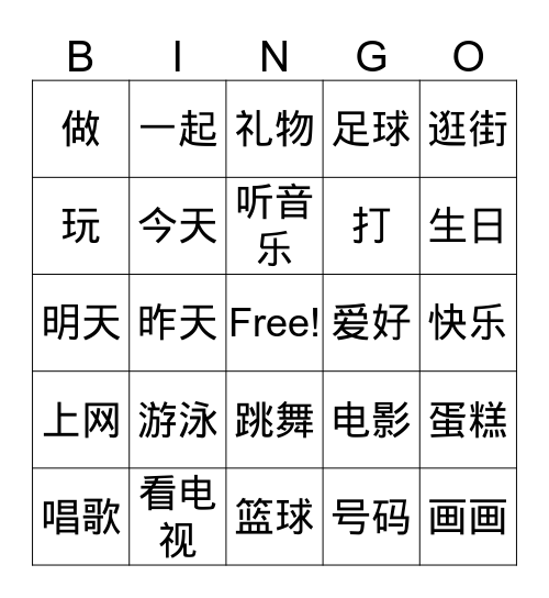 Unit 2 C+D bingo Card