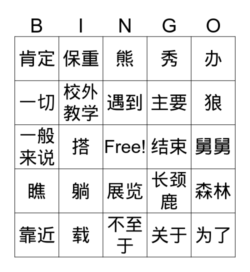 Unit 3 A Bingo Card