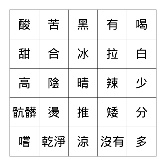 我喜歡賓果 Bingo Card