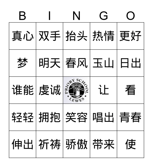Ming Tian 明天 Bingo Card