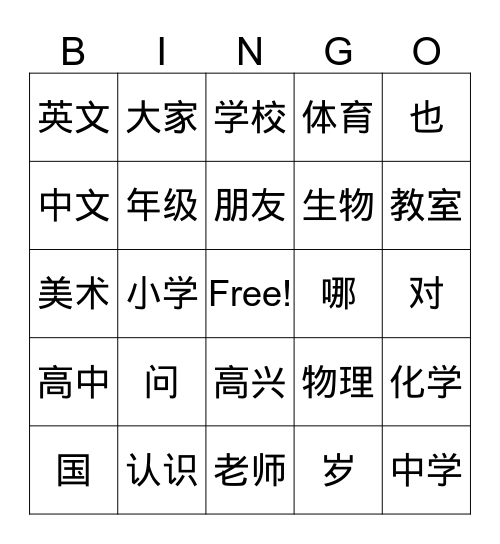Unit 1 C+D Bingo Card
