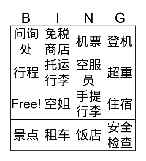 Unit 3 B (Travel Voc) Bingo Card