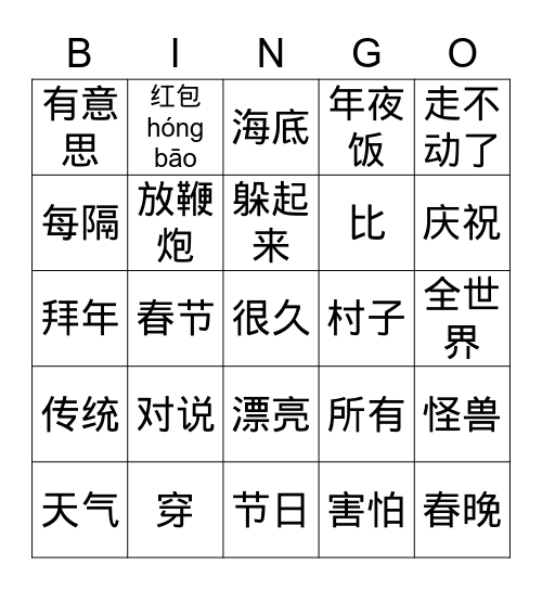 Gr3 Q3 Set 2 Bingo Card