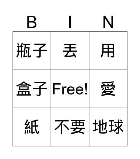 BINGO Card