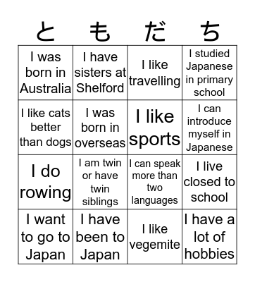 Tomodachi Bingo Card