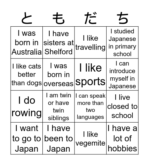 Tomodachi Bingo Card