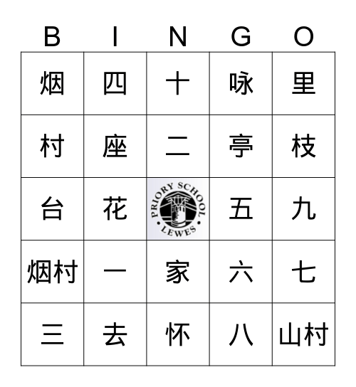 山村咏怀 Bingo Card