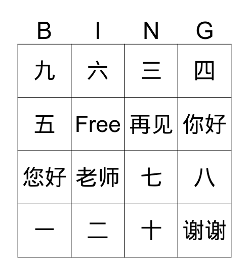 Greeting & Numbers Bingo Card