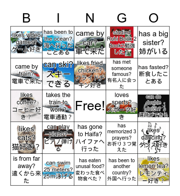 Find Someone Who... Bingo Card