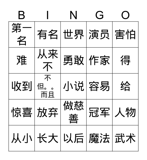 Q3 Bingo 2 Bingo Card