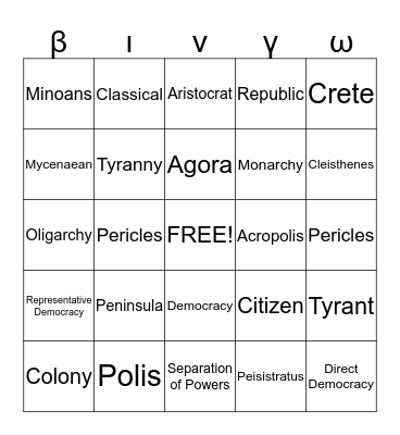 Are You Smarter Than a Sixth Grader? Bingo Card