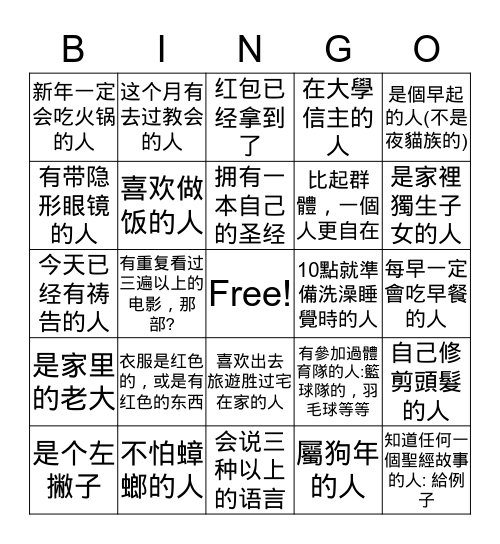 新年Bingo !  Bingo Card
