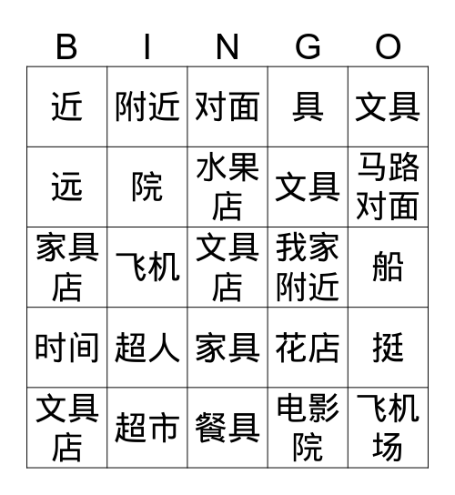 BingoBaker Bingo Card
