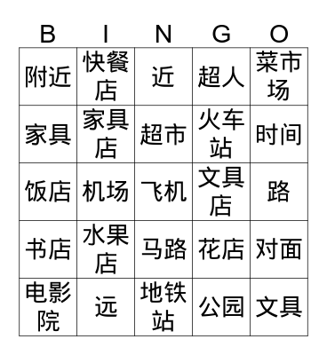Chinese new year bingo Card