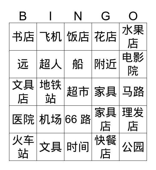 chinese bingo Card