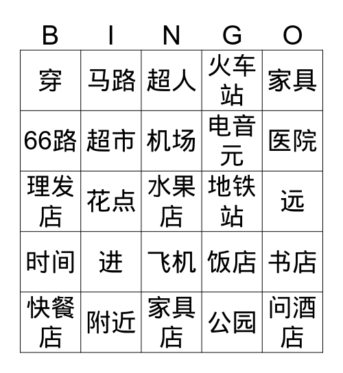 China bingo  Bingo Card