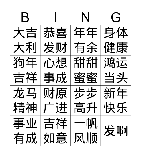 CNY @ The Peak  Bingo Card